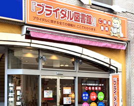 長野駅前店